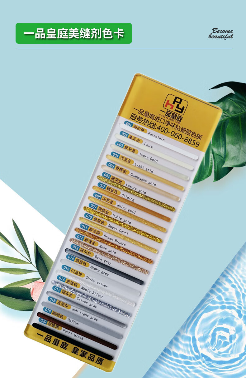 色板真瓷胶样品板透明 美缝剂配色选色号卡瓷砖地板用 色卡*1【图片