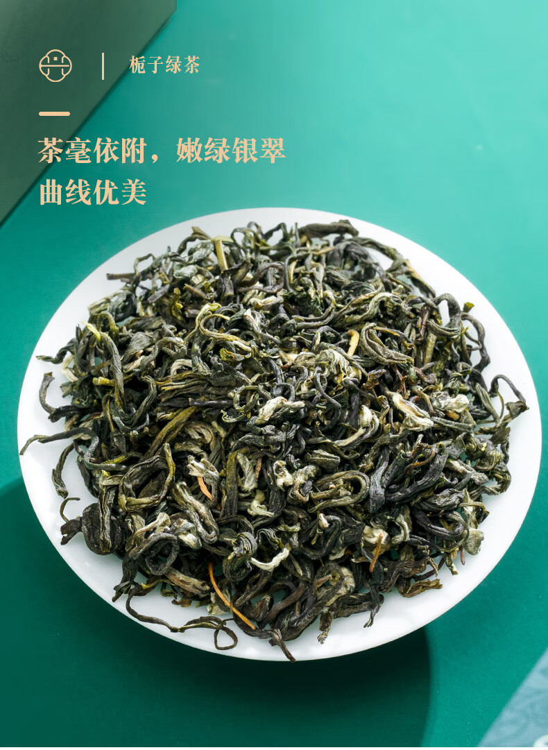 丹心可鉴乡愁沈丹栀子绿茶2022年新茶2盒共 量大更划算栀子绿茶5盒共