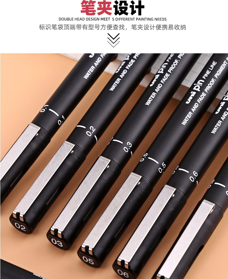 日本uni三菱针管笔pin200绘图笔学生用防水勾线笔漫画描边笔手绘绘画