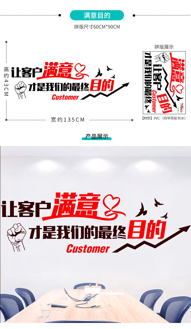 励志标语激励文字墙贴办公室装饰墙面贴纸公司企业文化墙职场布置缔造