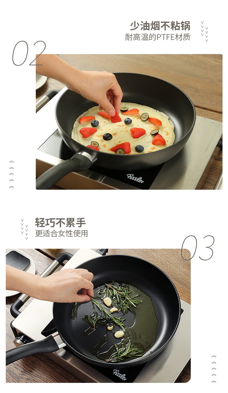 菲仕乐德国fissler黑骑士不粘锅平底锅煎牛排锅炒菜锅锅具燃气电陶炉