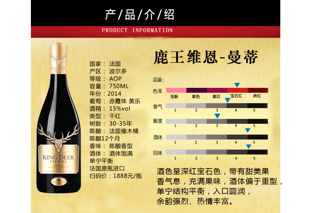 法国原装进口朗格多克法定产区aop红酒鹿王维恩系列干红葡萄酒博诺6