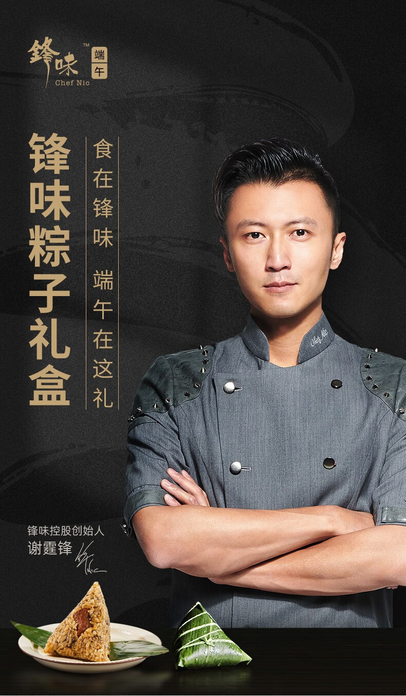 锋味好好味粽香香粽礼盒嘉兴粽肉粽甜粽咸粽子端午礼品12粒好好粽礼盒