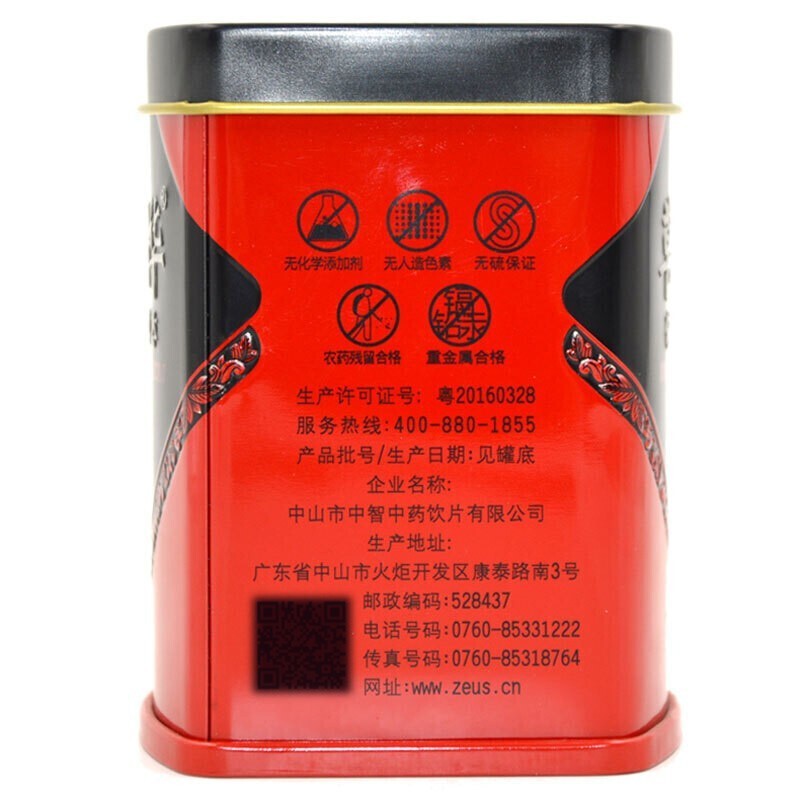 草晶华 陈皮破壁饮片1g*20袋 2罐