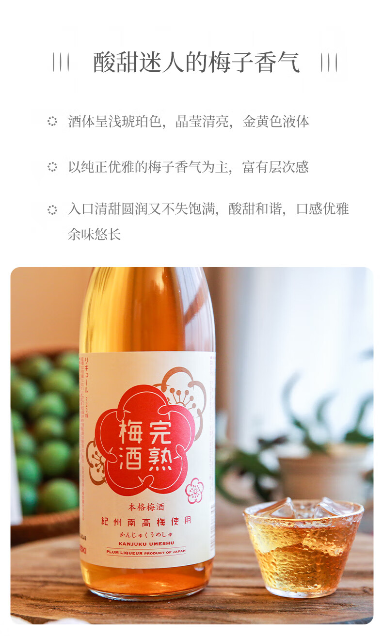 日本原装进口洋酒大关牌完熟本格梅酒7ml 完全使用日本产南高梅梅子酒酸甜爽口单瓶 图片价格品牌报价 京东