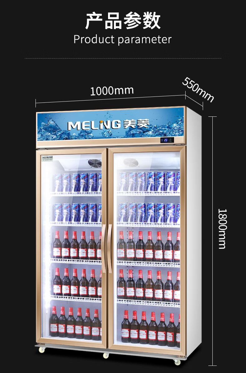 美菱meling商用大容量饮料柜超市饭店冷藏柜展示柜立式冷柜保鲜柜风冷