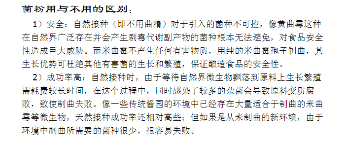 贛香婆 上海海興牌米麴黴醬油曲精豆豉豆瓣甜麵醬用菌種東北大醬曲20g