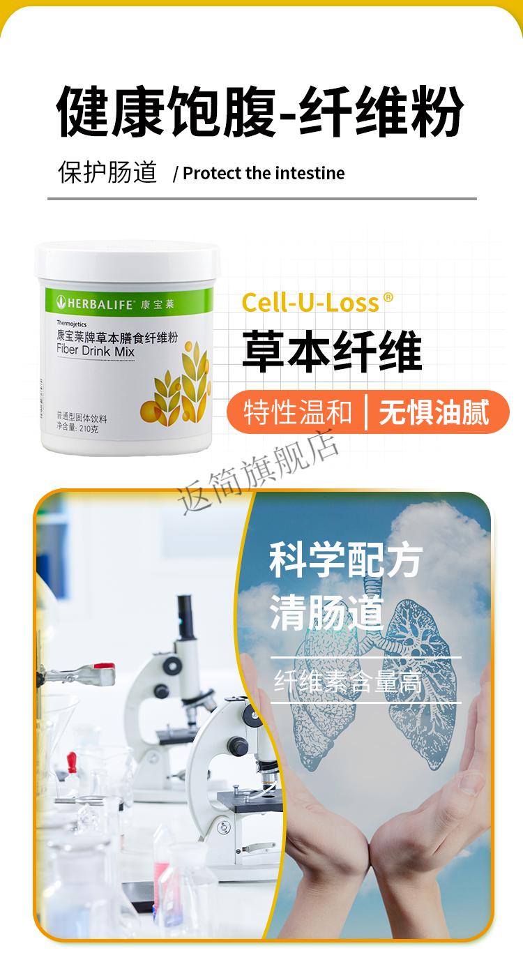 国产康宝莱黄金水套餐纤维粉奈沃科粉芦荟粉膳食纤维套餐