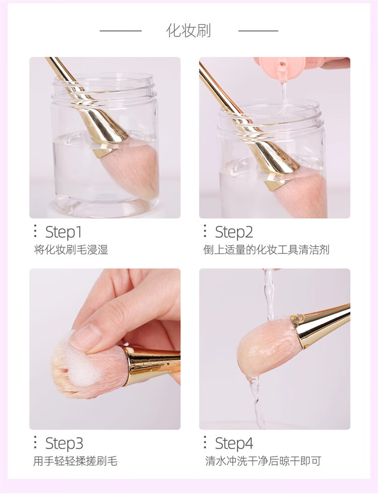 黎漾粉扑清洗剂液海绵美妆蛋化妆刷子美妆工具深层清洁剂 两瓶装（490ml）