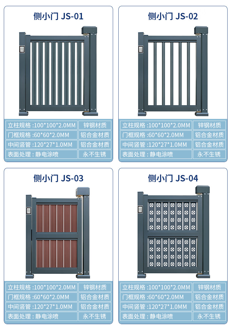 駿順電動柵欄小門人行通道門禁鋁合金戶外室外庭院子小區出入口旁側
