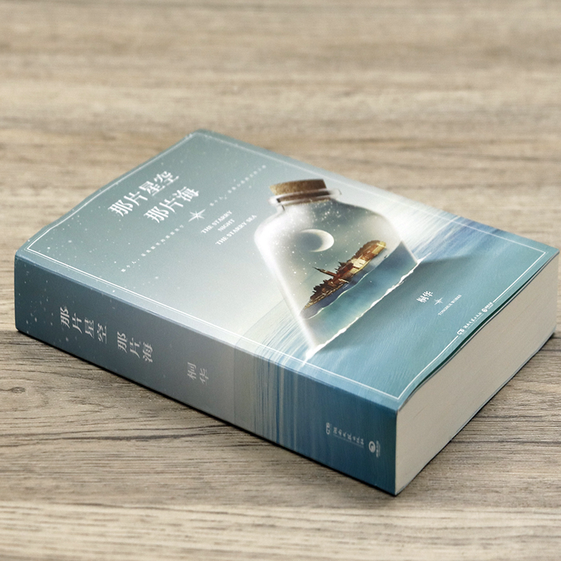 《【包邮】桐华小说作品爱情情感经典书籍另著有那些回不去的年少时光