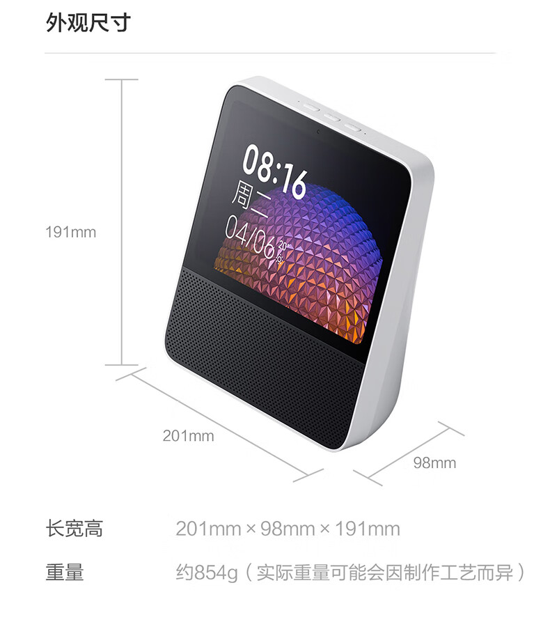 小米(mi) redmi小爱触屏音箱8英寸蓝牙音箱小爱同学智能音箱小米音箱