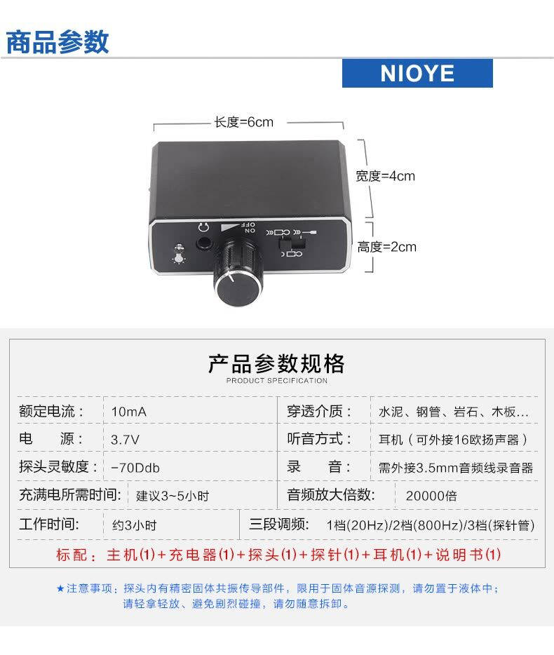 隔墙拾音器f999b隔墙听国产娱乐性质声音放大器隔墙有耳隔墙隔墙听sn