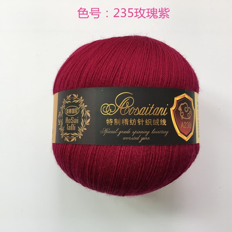 三利纯羊毛毛线 羊毛开司米a238奥塞塔尼针织绒机织细线毛绒线 黑灰色