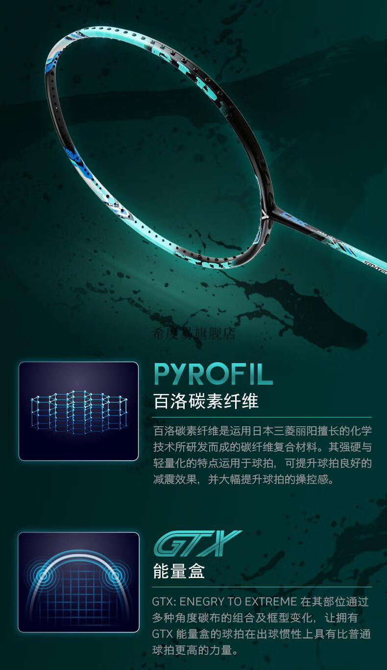 tk-onigiri大鬼斩victor/胜利羽毛球拍维克多tk鬼斩系列4ug5超轻全