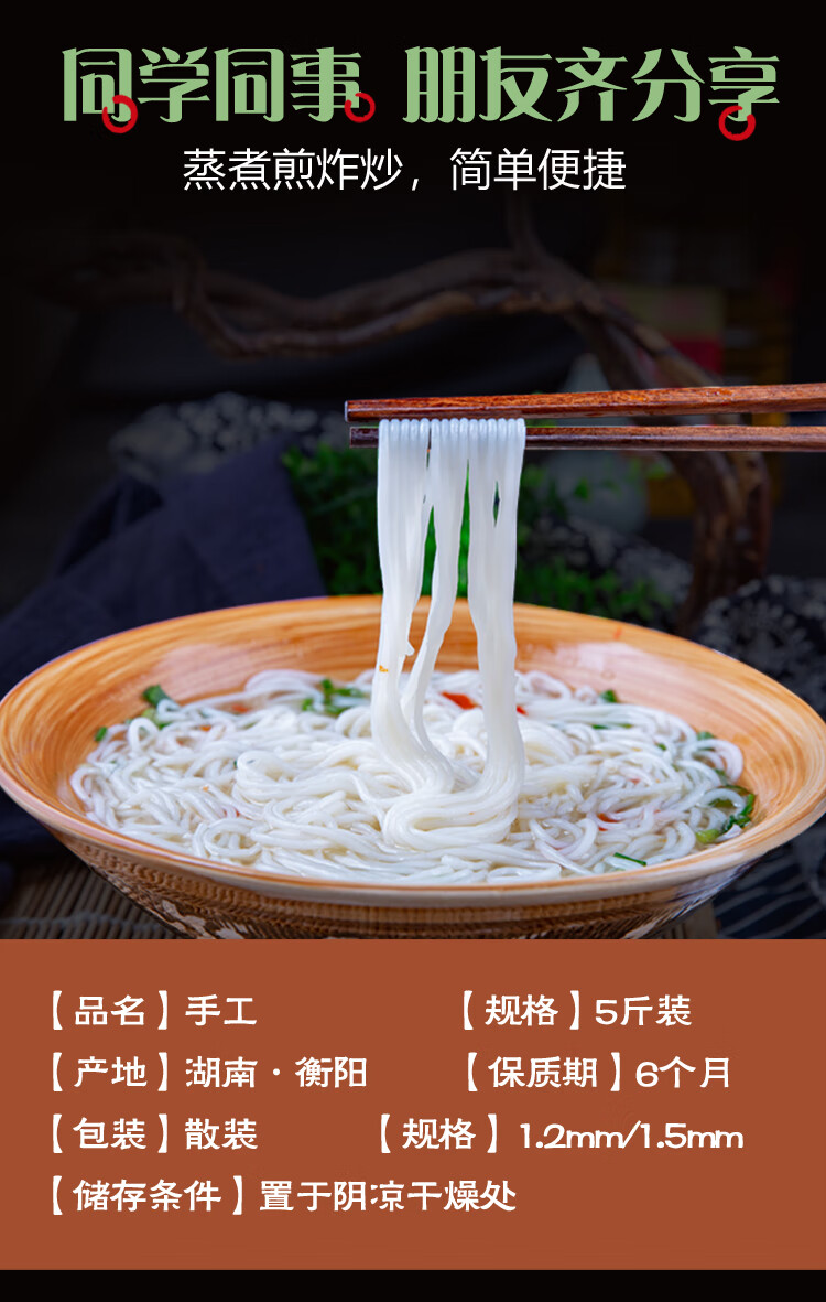 湖南衡阳土特产祁东米粉正宗米粉干米线米粉汤粉早餐米粉5斤【图片