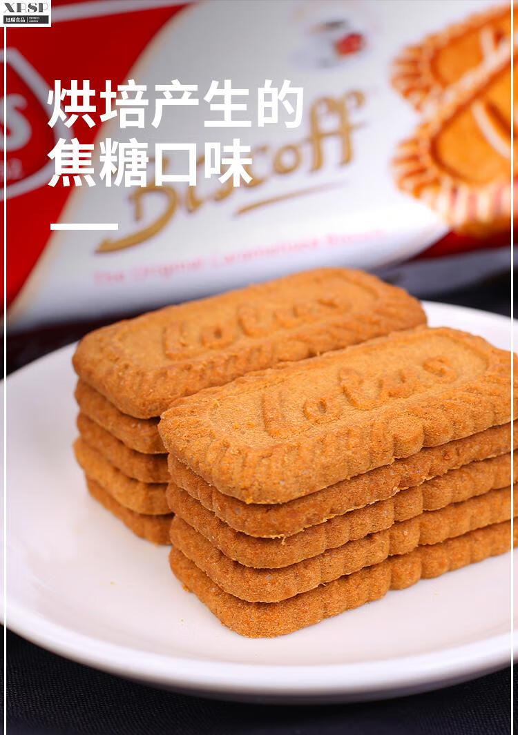 比利时进口lotus biscoff和情缤咖时焦糖饼干办公网红小零食甜点 125g