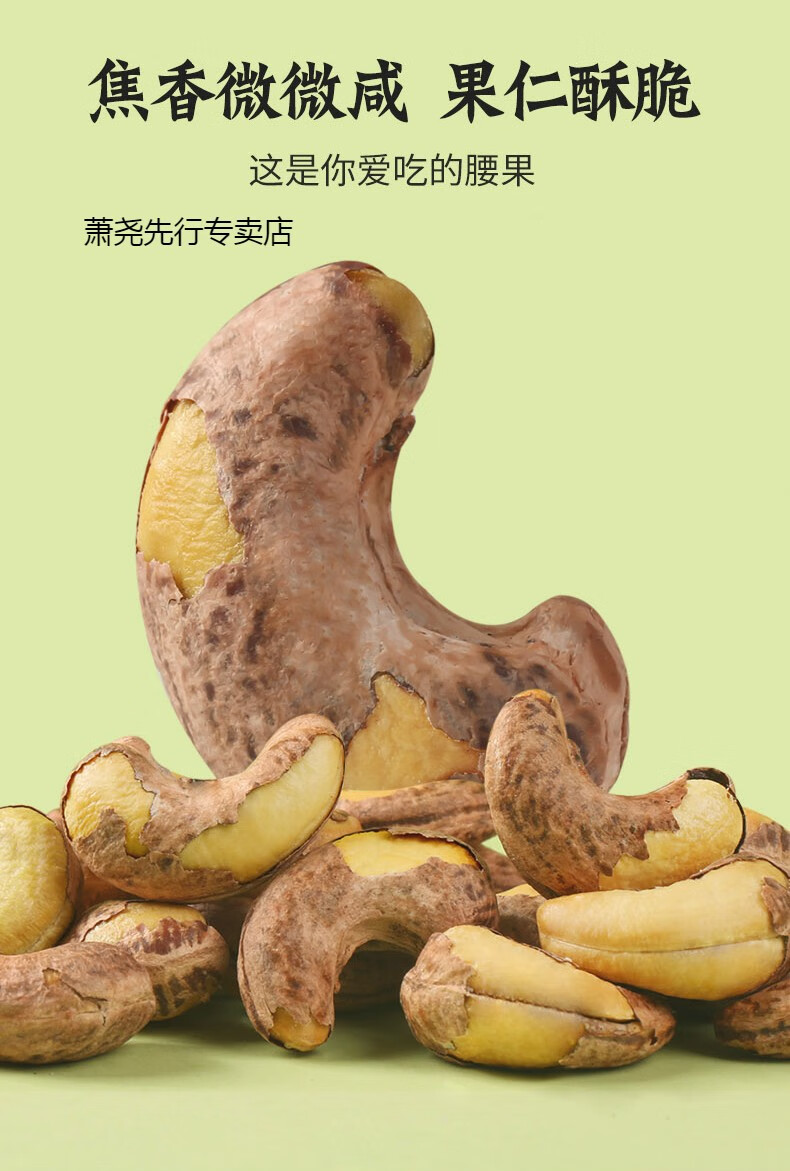 5折紫皮腰果坚果特产原味带皮腰果干果仁紫皮腰果100g