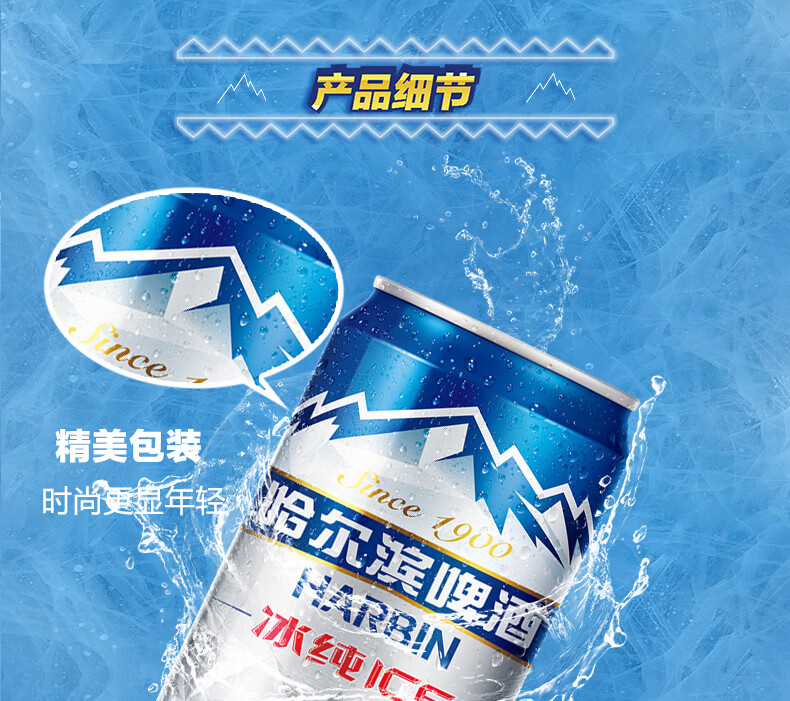 晨臻 哈爾濱冰純啤酒330ml*24罐整箱裝 9.