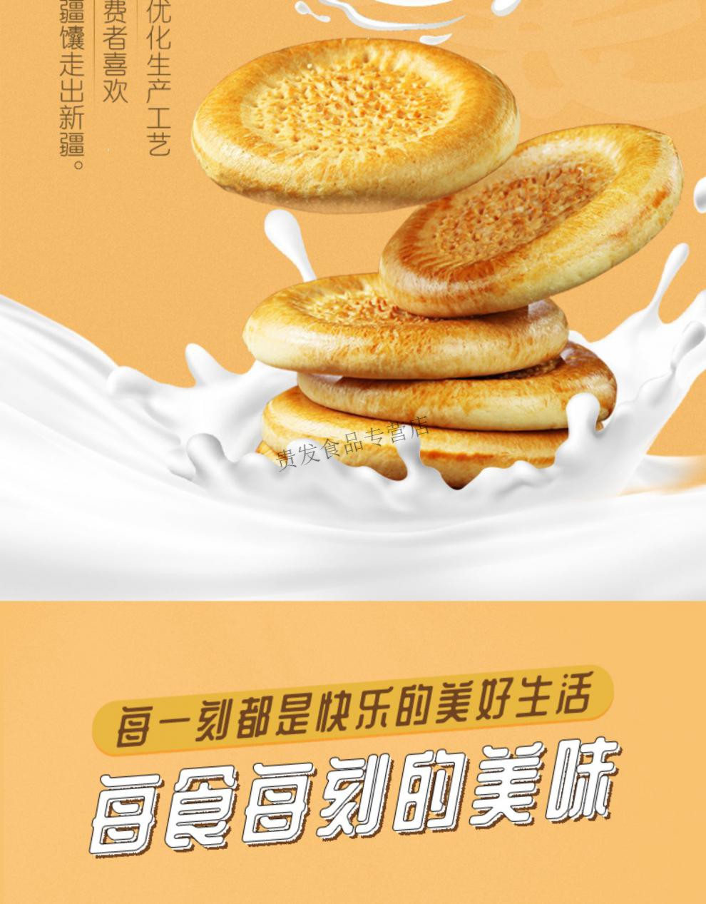 新疆烤馕牛奶馕饼原味疆巴馕牛乳馕手工囊饼特产杂粮小油馕牛奶馕9个
