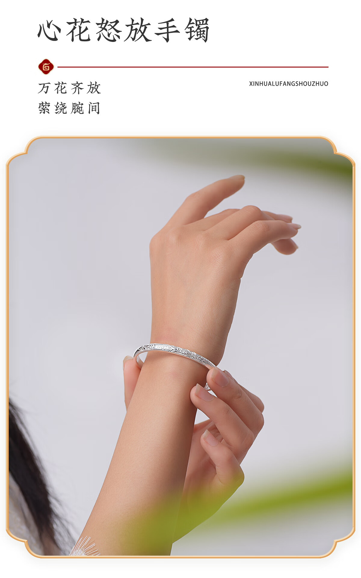 百岁坊银手镯实心银手镯女朋友足银999心花怒放手镯小清新时尚女友