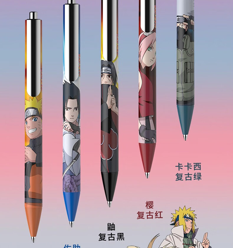 德国施耐德中性笔按动火影忍者 联名款动漫款 黑色水笔办公中学生0.