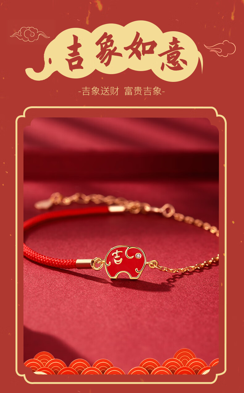 吉宏红色宝懿财象手链故宫手链女生925银手饰吉祥物保平安520礼物送