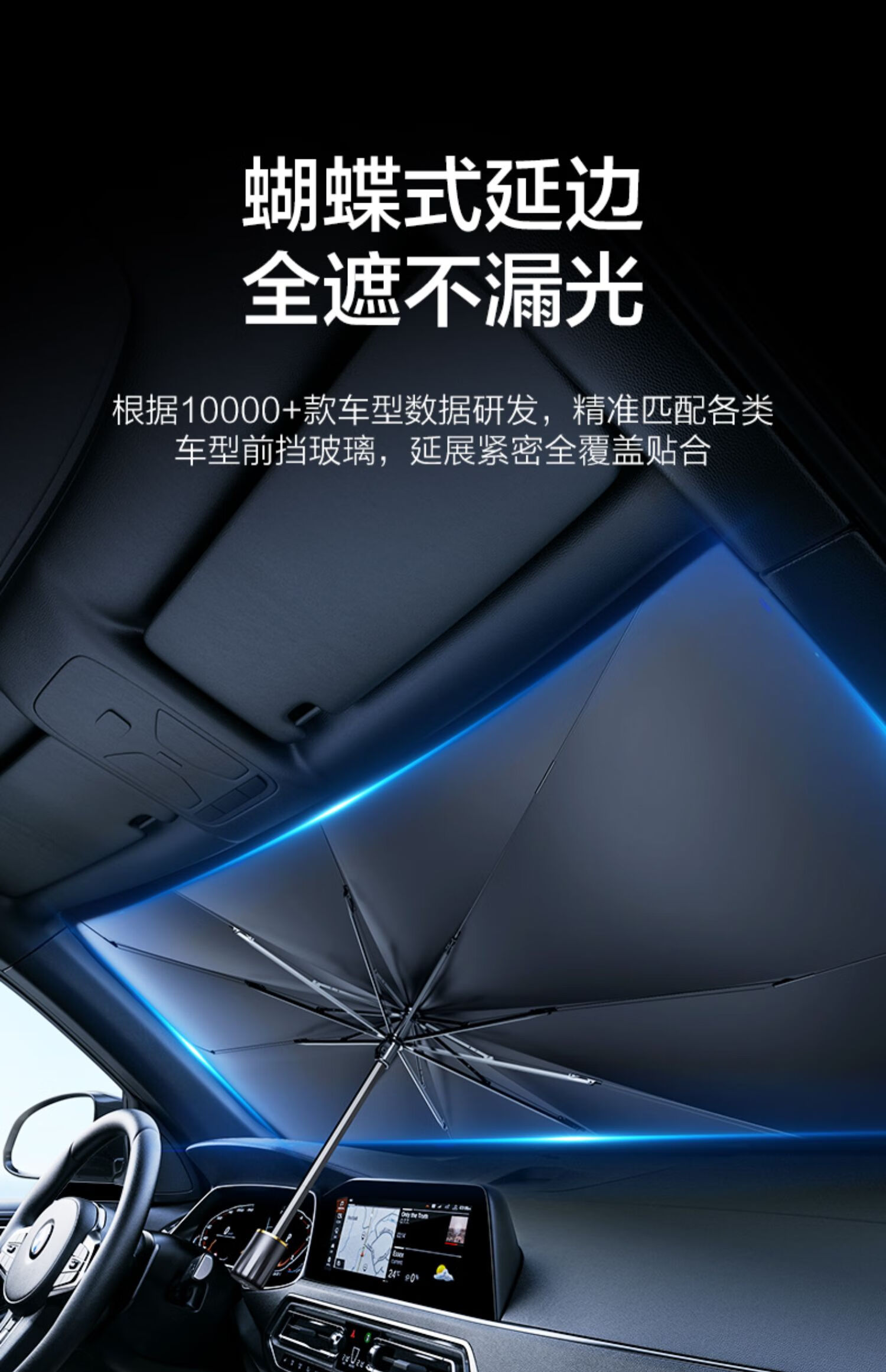 汽车遮阳伞车载遮阳挡前挡车内用前挡风玻璃遮阳挡汽车防晒伞夏季防晒