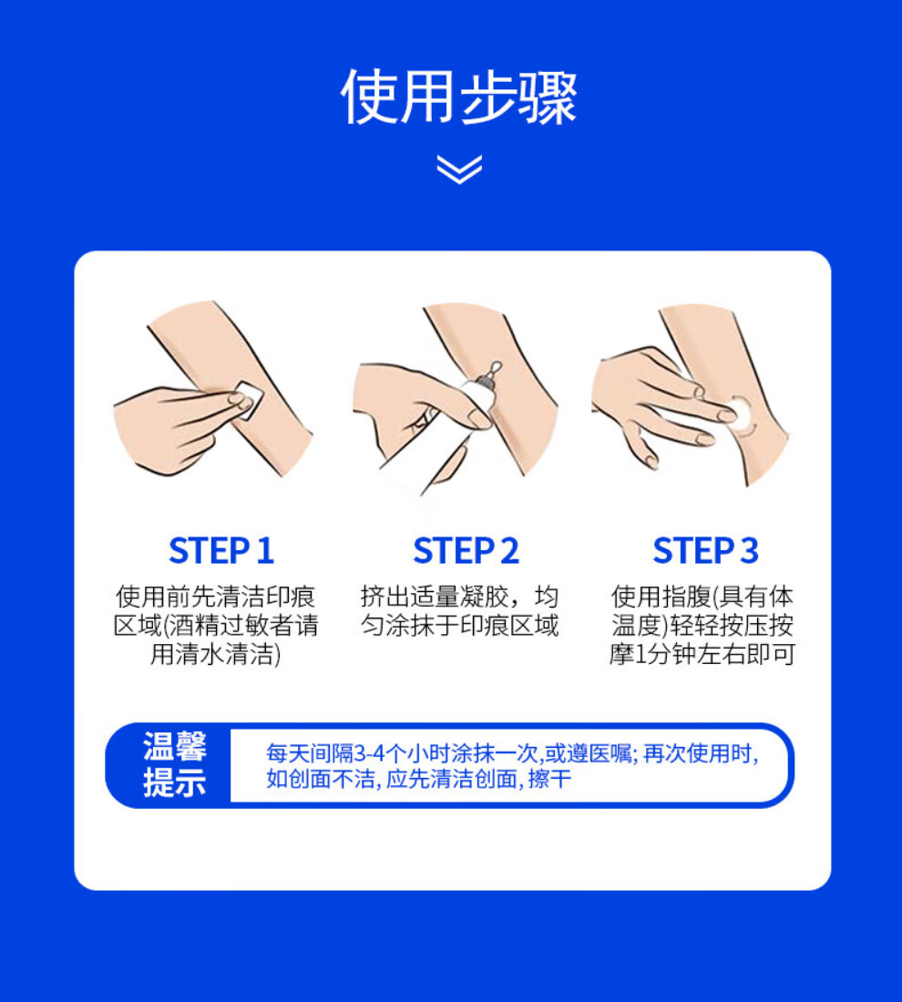 【官方旗舰】锐王印可宁imcinine锐王印可宁医l用硅酮凝胶祛痘印烧伤
