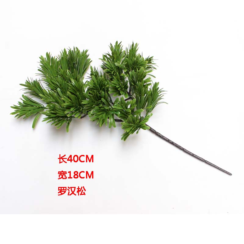 仿真松树枝松枝塑料松针崖柏松枝假美人松柏树枝松树叶迎客松植物 绿