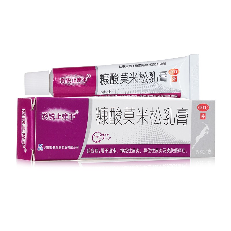 羚锐止痒平 糠酸莫米松乳膏 5g/支 湿疹神经性皮炎异位性皮炎皮肤瘙痒