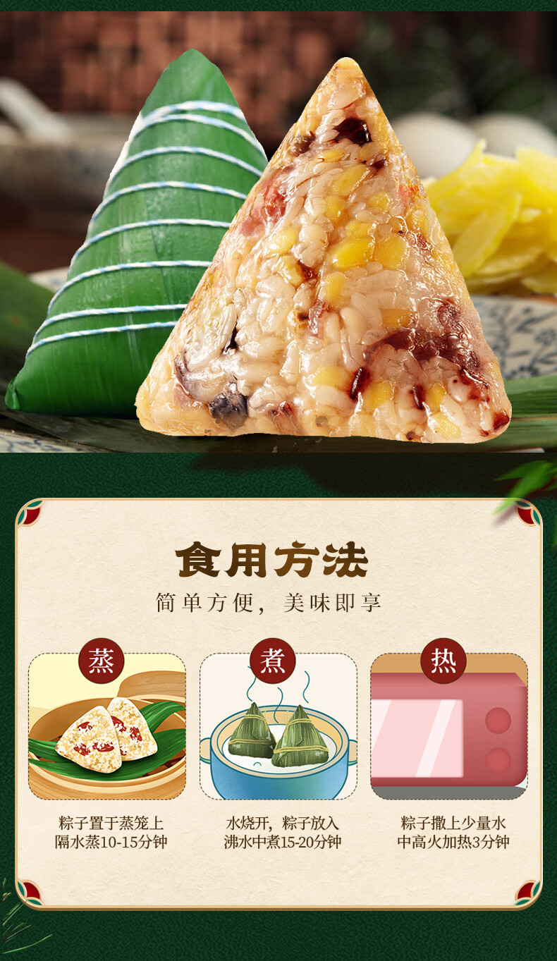爱达乐端午节手工粽子水果八宝粽特色甜粽子早餐速食品 水果八宝粽 10