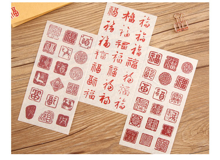 复古印章贴纸文具和纸手帐账杖中国风创意古风迷你小贴画卡通贴纸圣诞