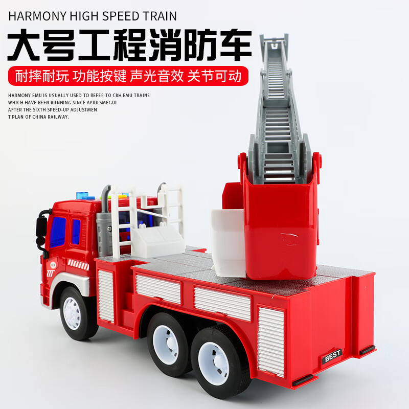 文艺消防车玩具吊车灭火车挖掘机男孩工程车儿童3-6岁云梯玩具车s1s