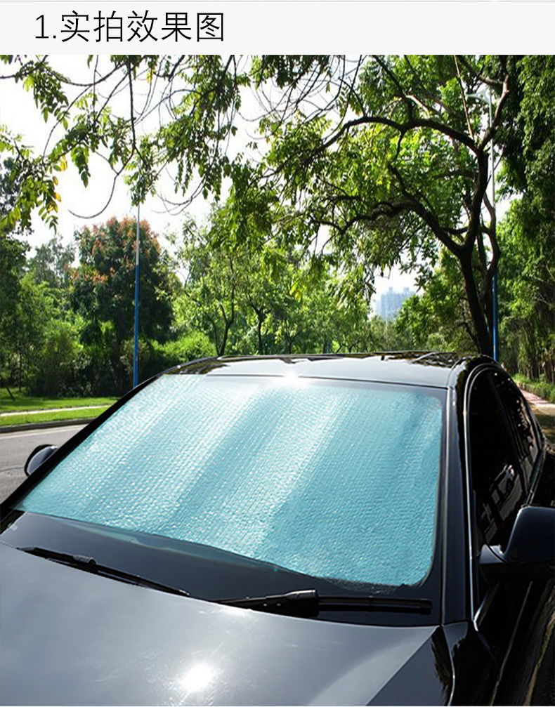 汽车玻璃遮阳图片