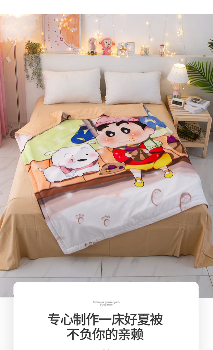 蜡笔小新空调被可爱蜡笔小新空调被夏凉被薄被子学生幼儿园午休被子
