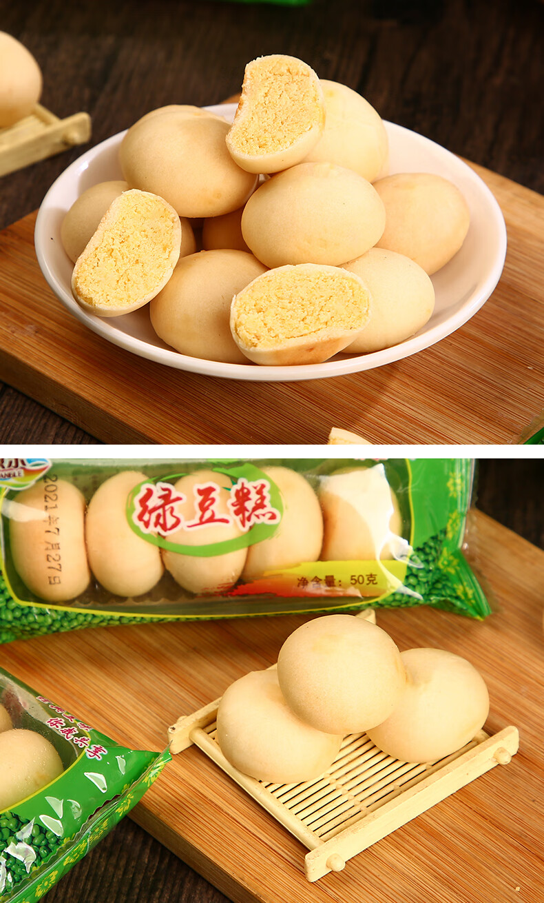 淼孨 正宗绿豆饼小时候传统糕点老式酥皮绿豆糕整箱特产儿时零食小吃