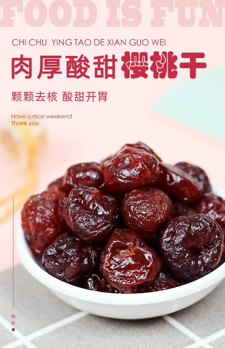 晨臻 樱桃干无添加车厘子干果樱桃脯果干伊犁蜜饯果脯水果零食烘焙