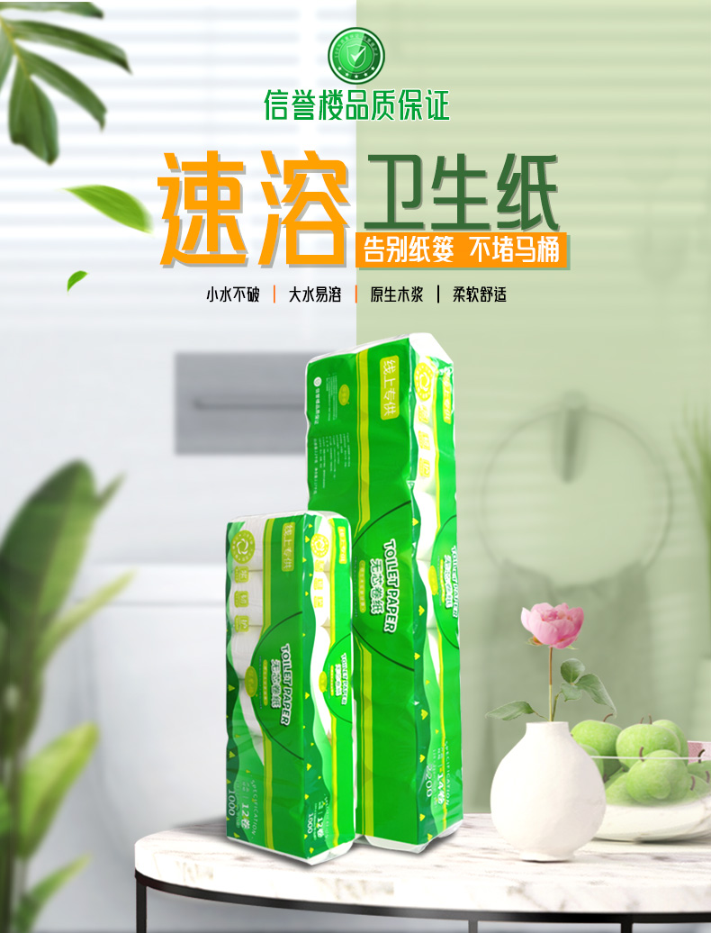 可溶解纸巾信誉楼卷纸水溶性卫生纸5层加厚大卷冲厕所不堵马桶家用厕