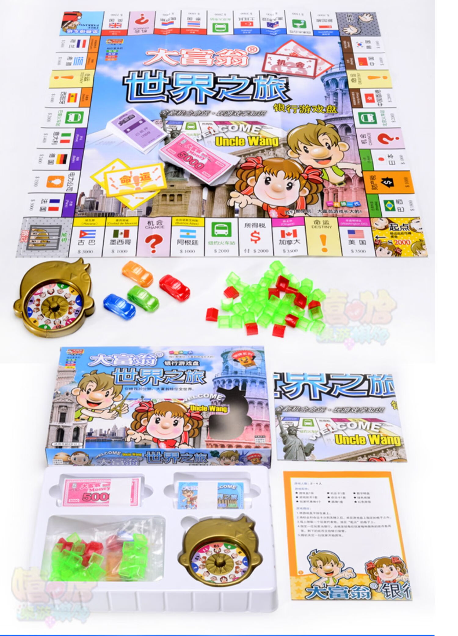众舰行 大富翁世界之旅豪华升级超大经典桌游儿童成年版小学生游戏棋