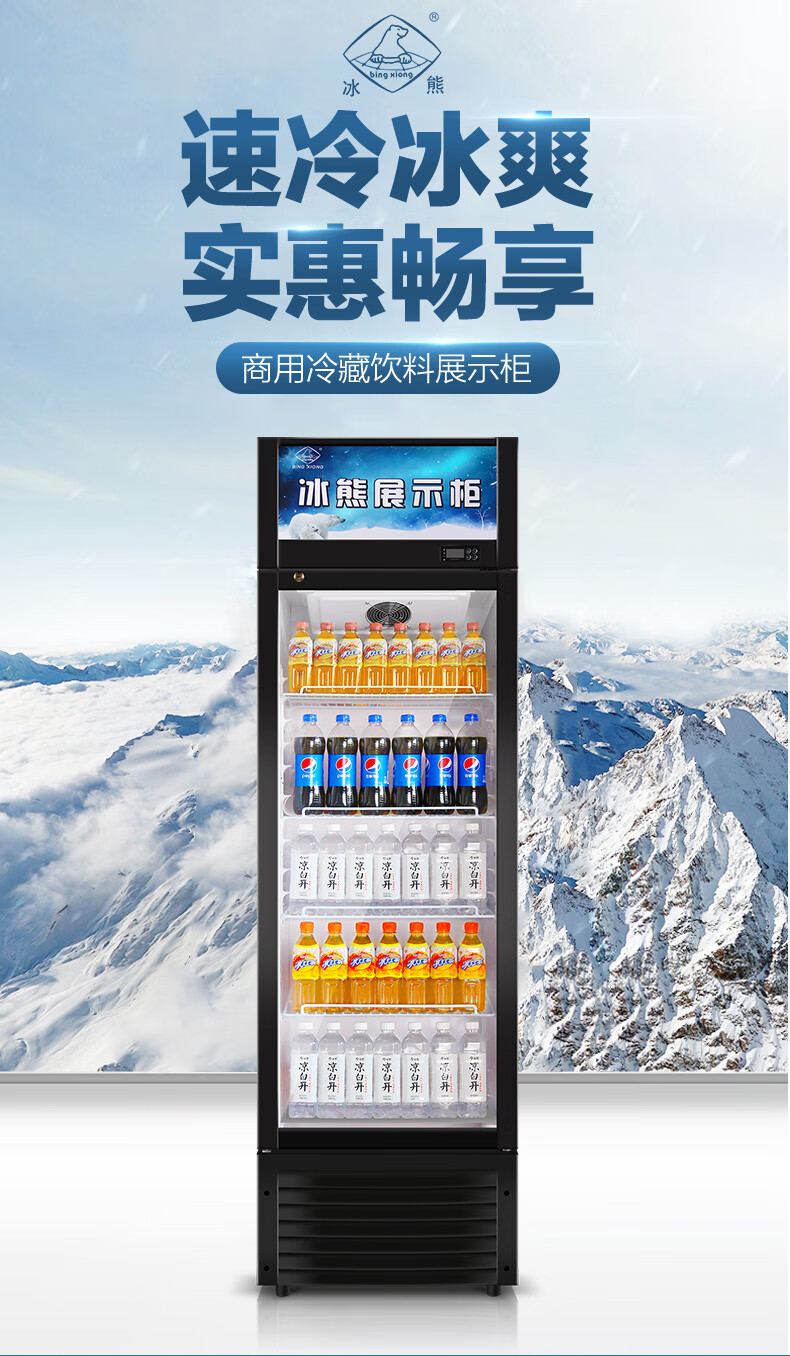 京选优品冰熊双温小冰柜展示柜冷藏柜商用保鲜单门冷饮料柜立式双开门
