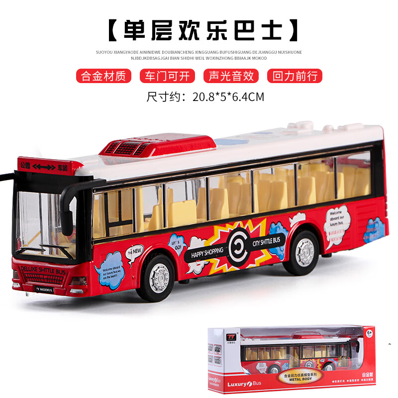 新款大号双层公交车玩具开门公共汽车模型儿童大巴男孩合金巴士玩具车