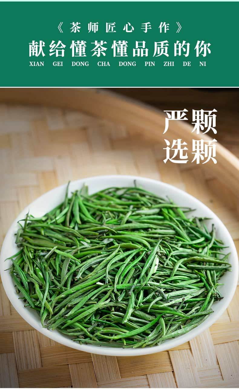 2021新茶明前雀舌绿茶茶叶单芽贵州湄潭毛尖散装礼盒装250g 罐装250克