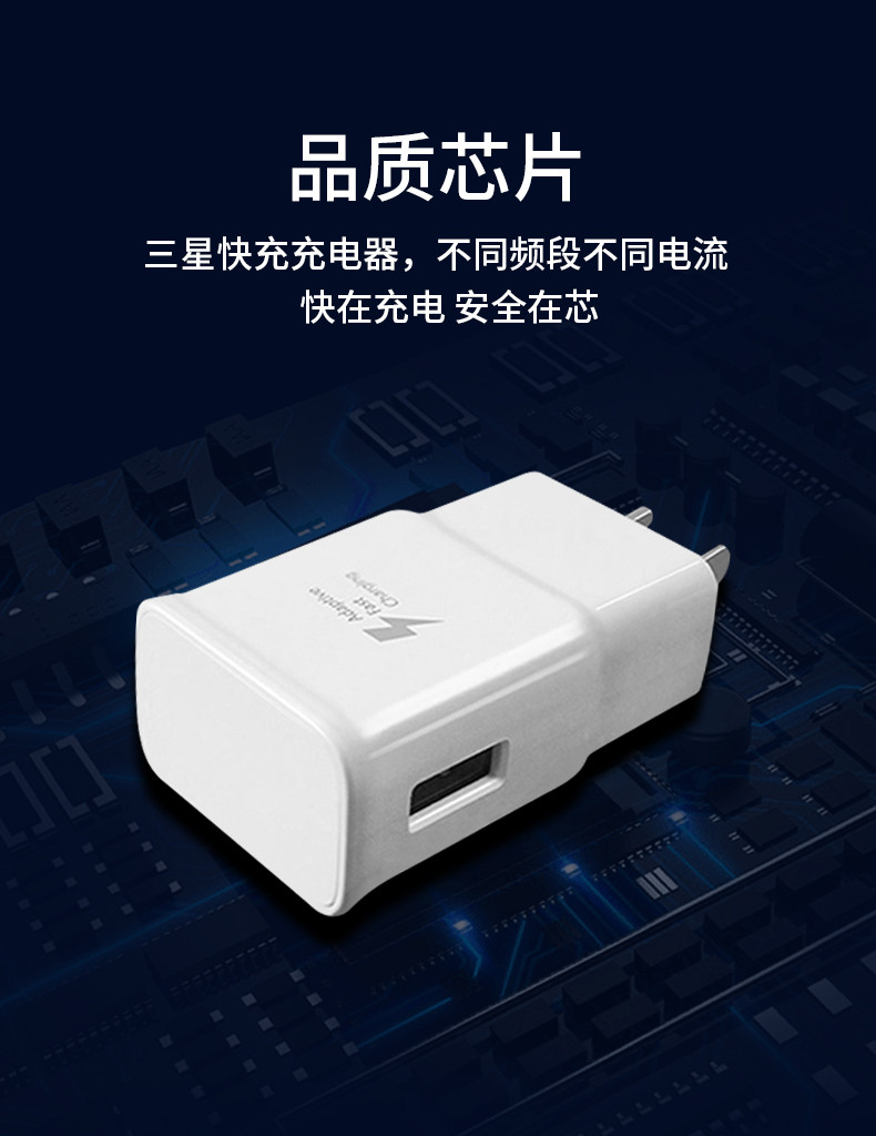 索赢三星s9 充电器头快充三星s10 /s8 /note10 c9pro/note8/9闪充数据