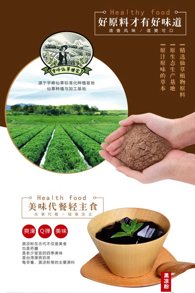 广西宇峰黑凉粉烧仙草粉果冻粉500g1袋宇峰黑凉粉500g1包500g
