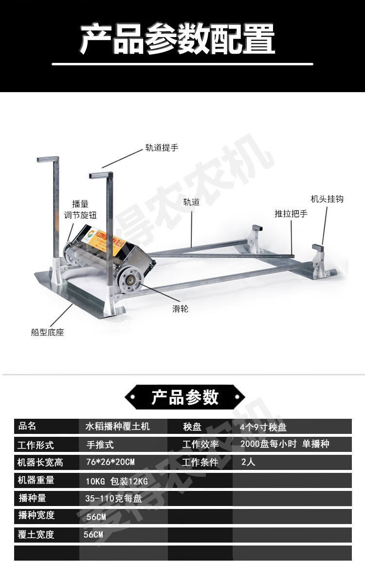 手推式播种机结构图图片