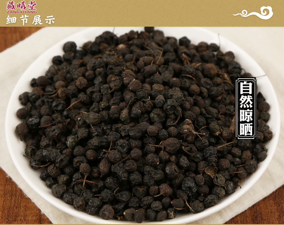 藏曦堂远荷子中药材远荷子300克1袋