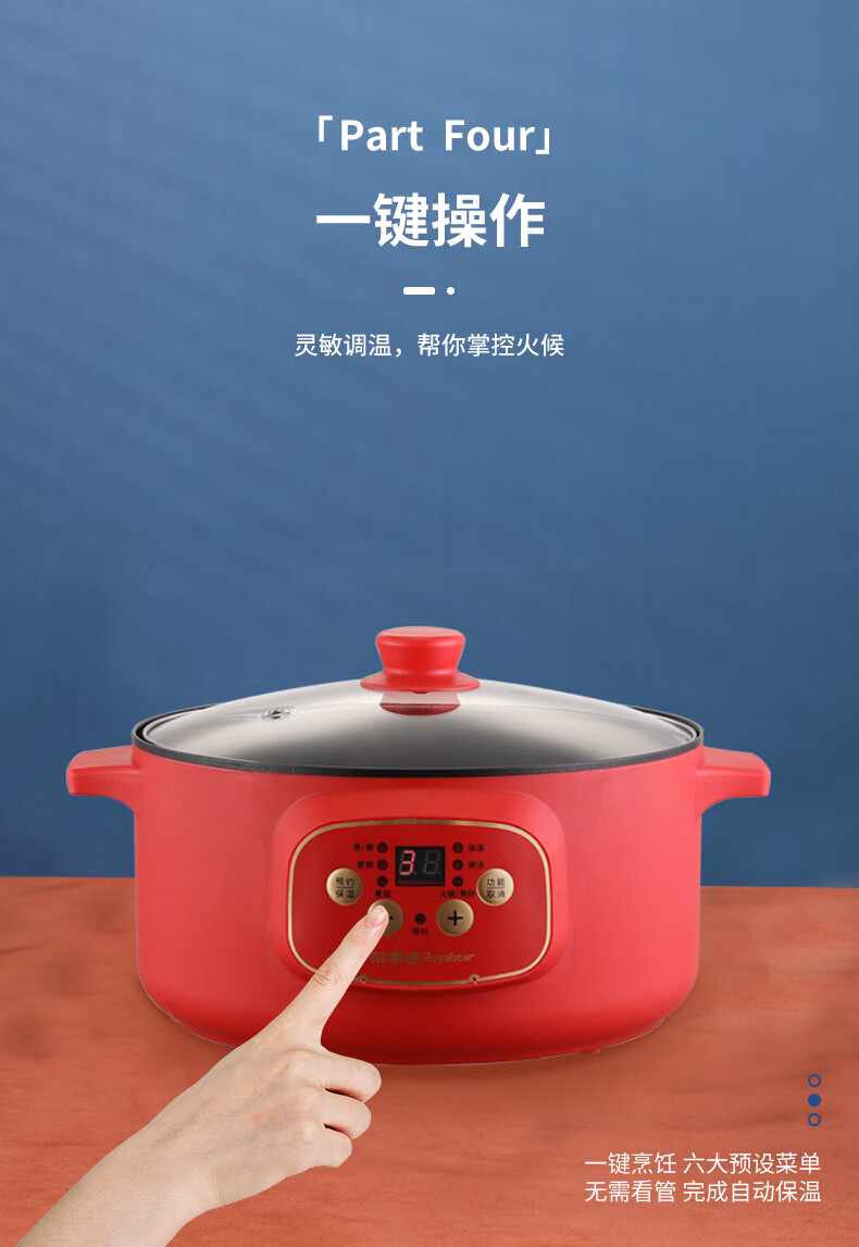 柔鲜荣事达rhg418电火锅家用多功能不沾炒菜炒锅一体电热锅小型电煮锅