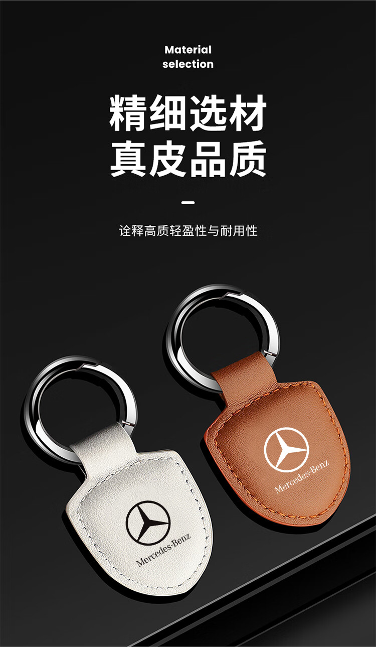 适用于奔驰汽车钥匙扣新c级e级e200l/e300l/c260l车锁匙扣glc/s级车