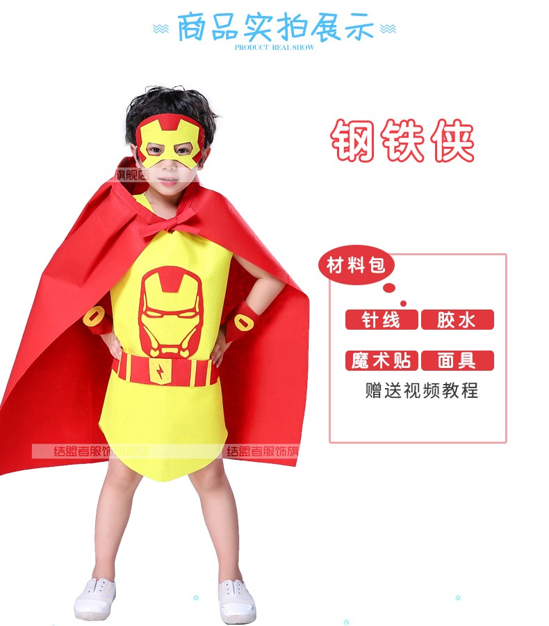 服装儿童时装秀男手工衣服diy自制材料幼儿园子装走秀服2020 蝙蝠侠